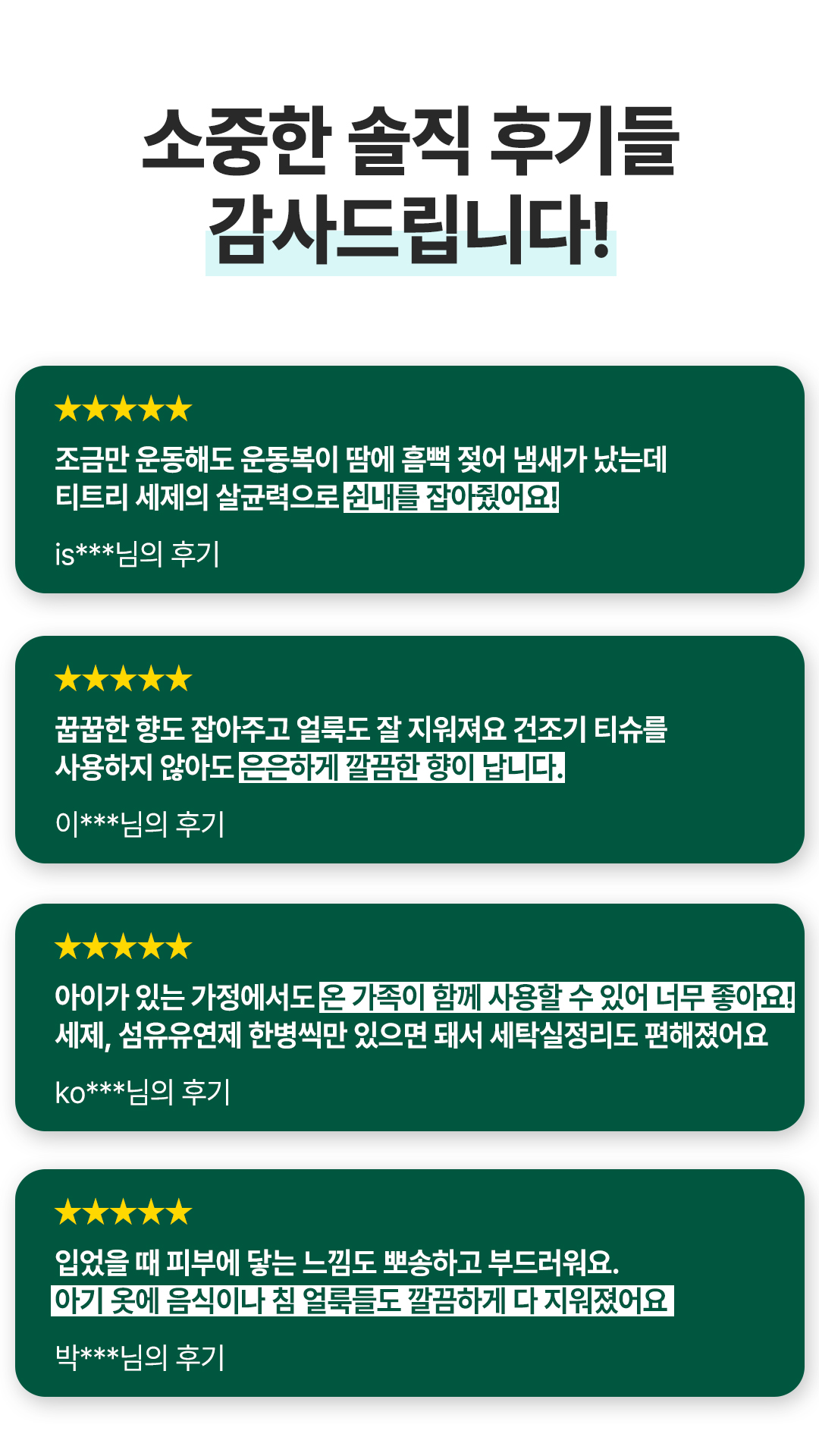 랜딩_후기.jpg