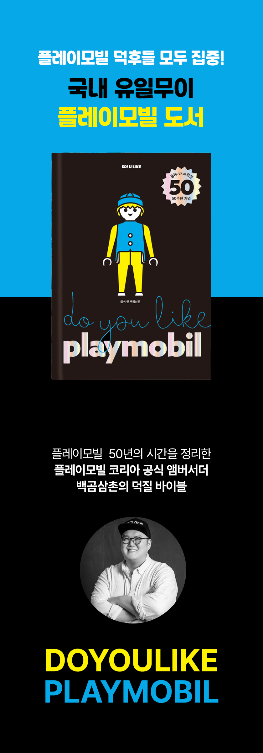 눈길플레이모빌_와디즈펀딩(240715)3 복사.jpg