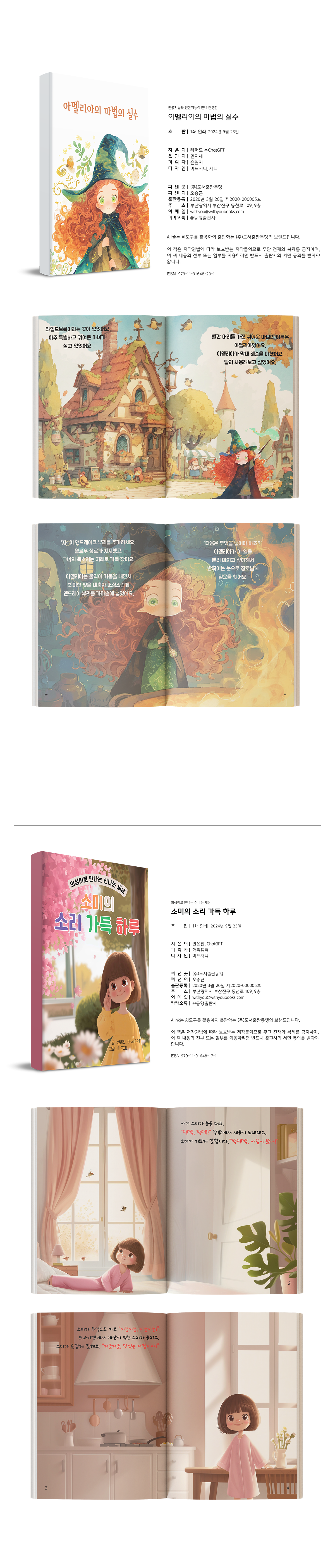 동화작가_2_04.png