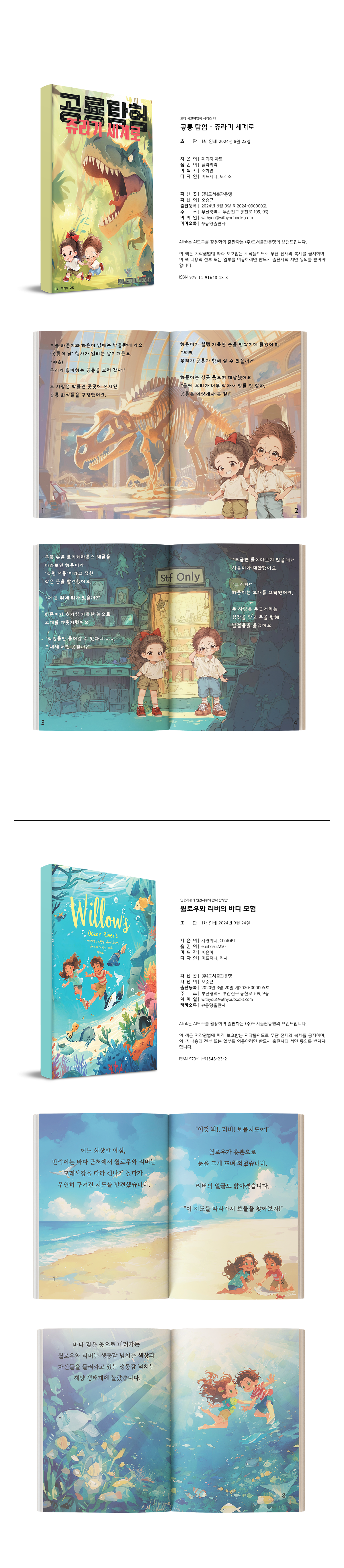동화작가_2_05.png