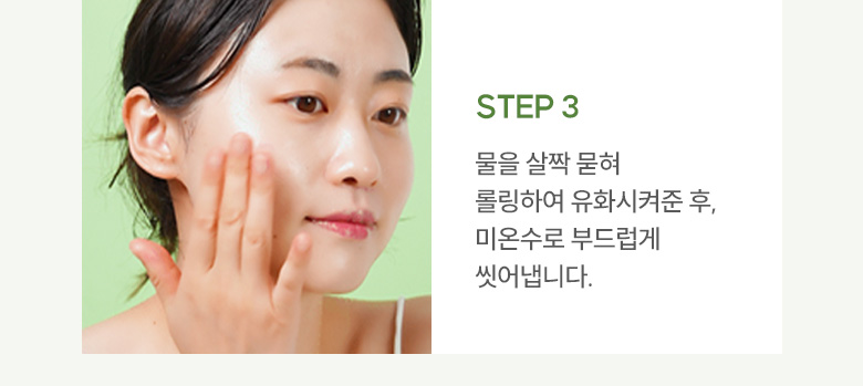 2023_멜팅클렌징밤_상세페이지(이미지-수정본)_13.jpg