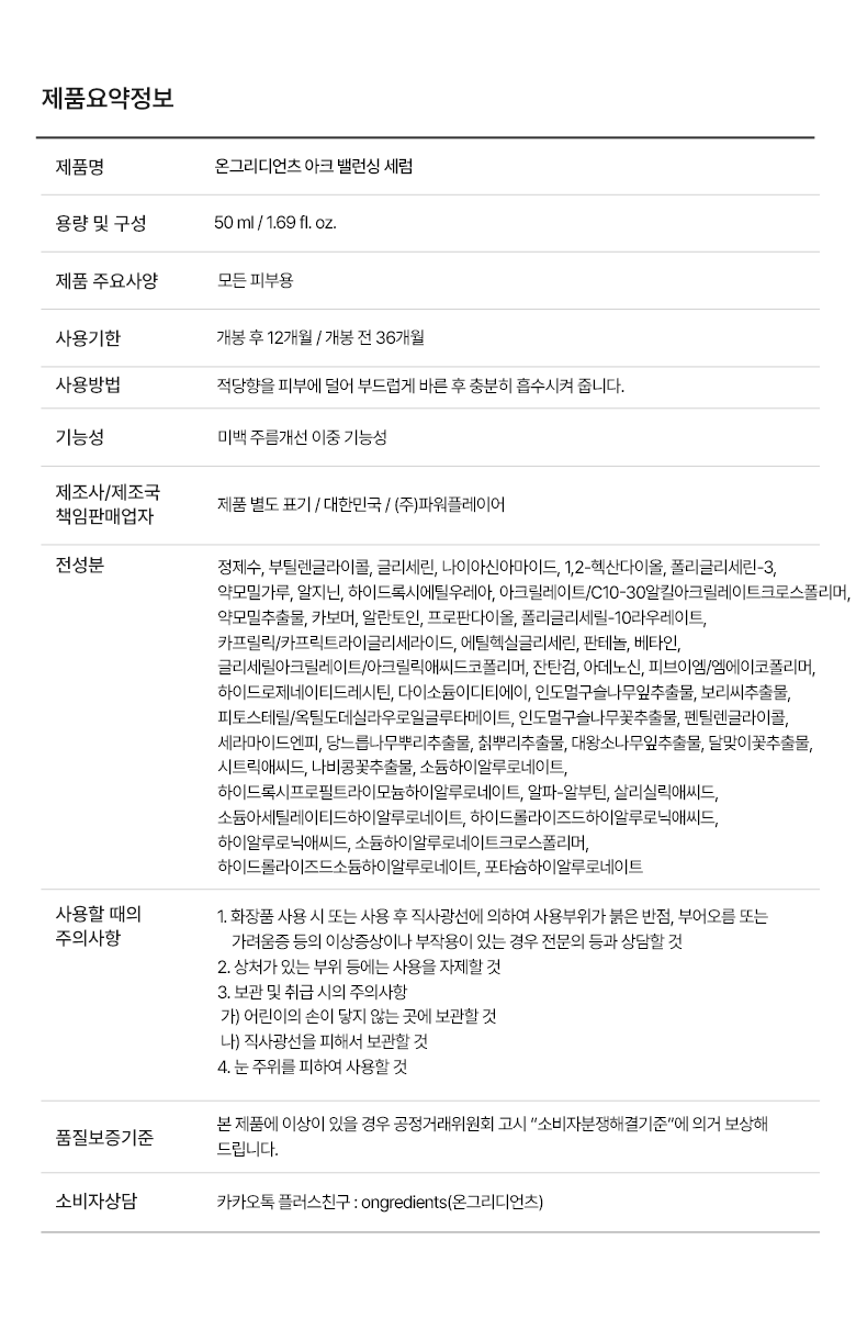 리뉴얼 제품요약.png