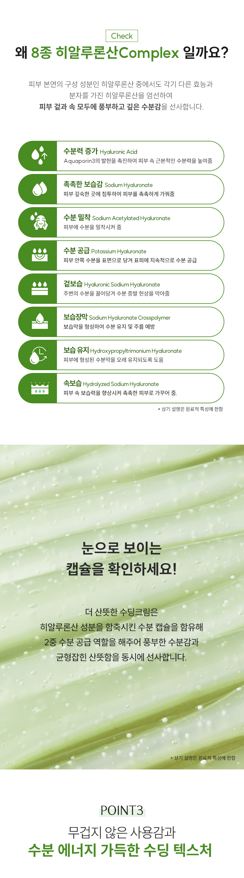 2023_수딩크림_상세_03.jpg