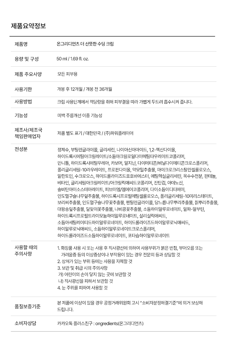 리뉴얼 제품요약.png