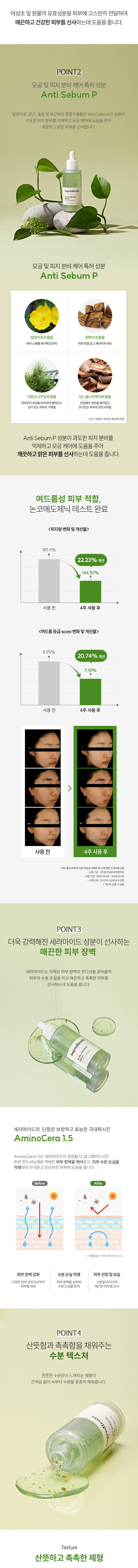 2023_아크벨런싱세럼_상세_03.jpg