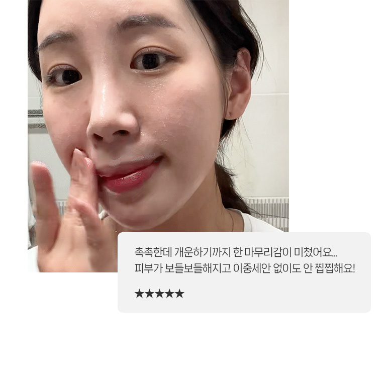 2023_멜팅클렌징밤_상세페이지(이미지-수정본)_03.jpg