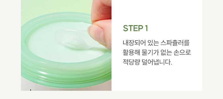 2023_멜팅클렌징밤_상세페이지(이미지-수정본)_11.jpg