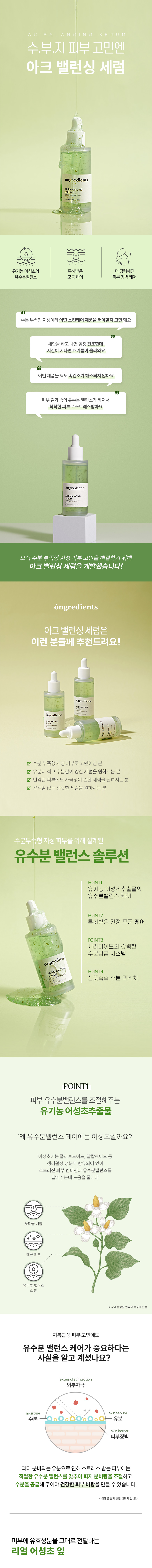 2023_아크벨런싱세럼_상세_01.jpg