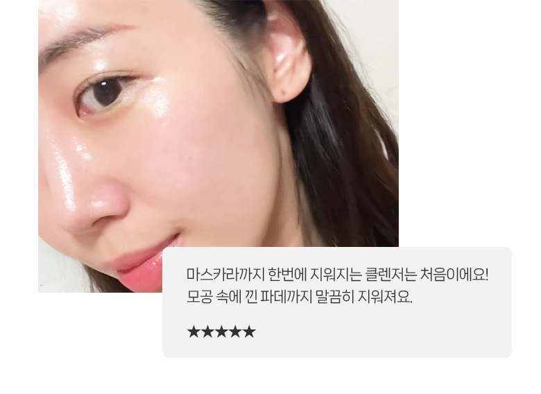 2023_멜팅클렌징밤_상세페이지(이미지-수정본)_02.jpg