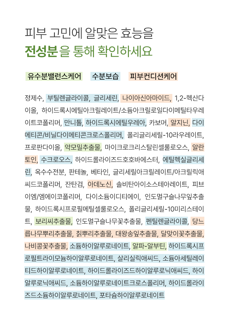 4. 더 산뜻한 수딩크림.png