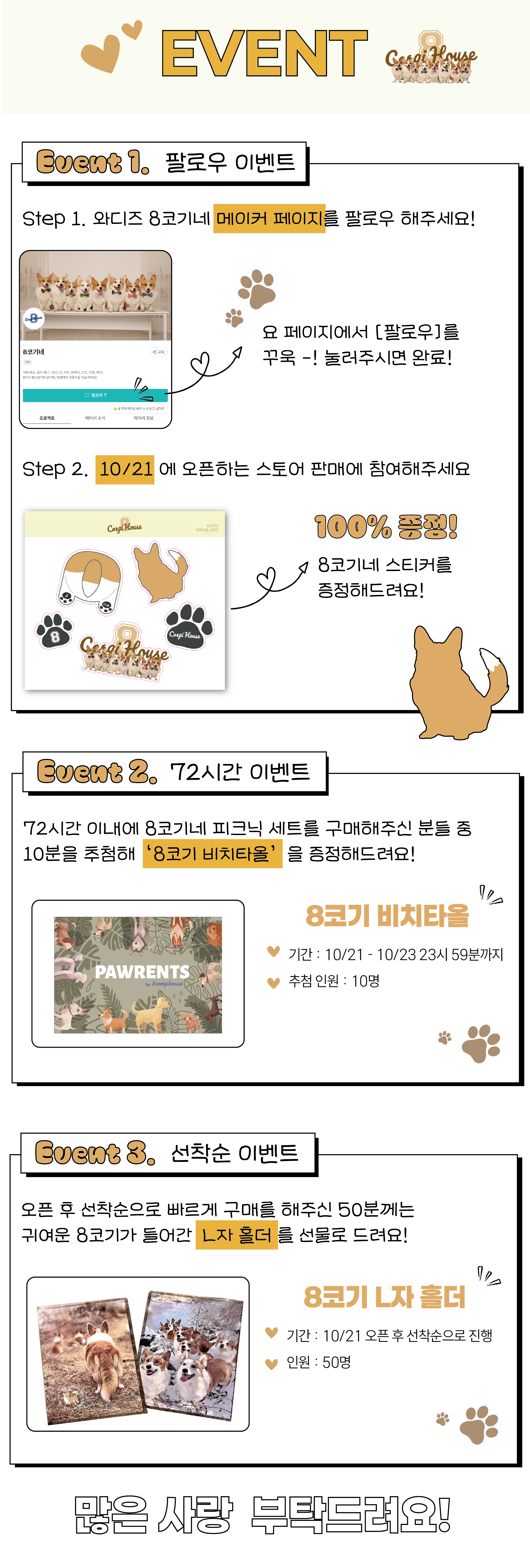 이벤트 상페 수정.png