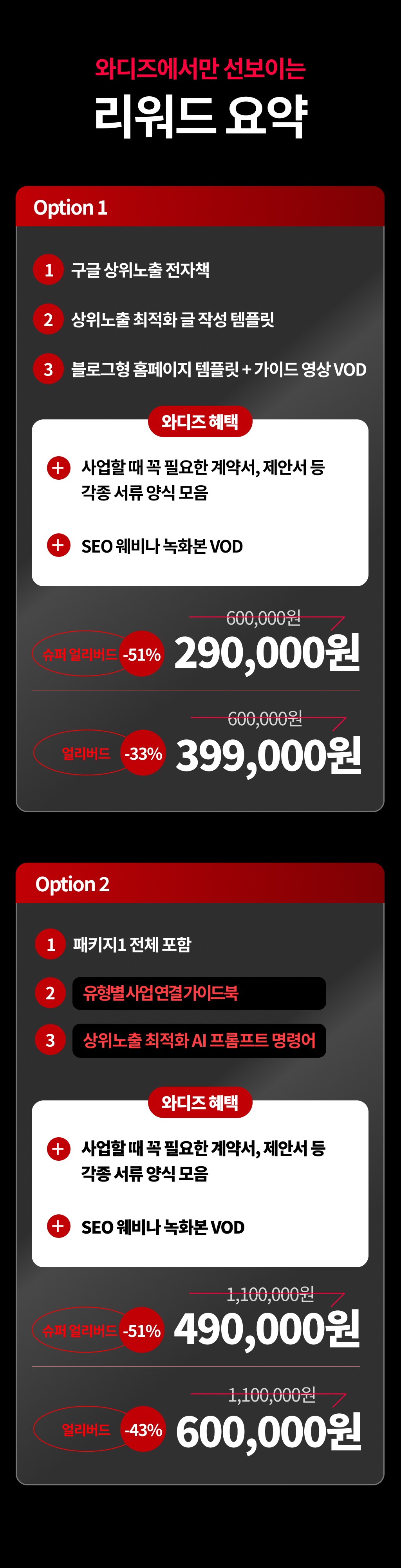 리워드.jpg