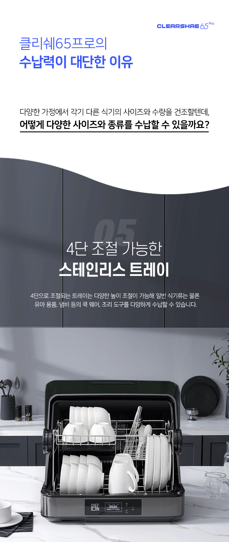클리쉐65프로_상세페이지6.gif