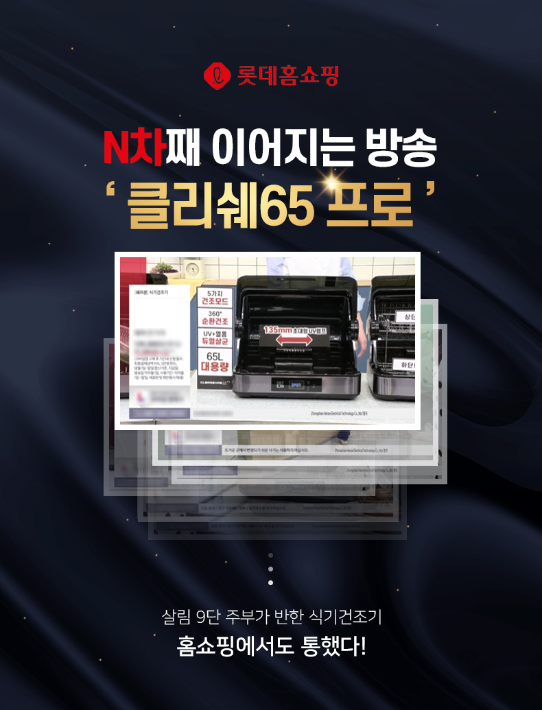 클리쉐65프로_상세페이지0.jpg