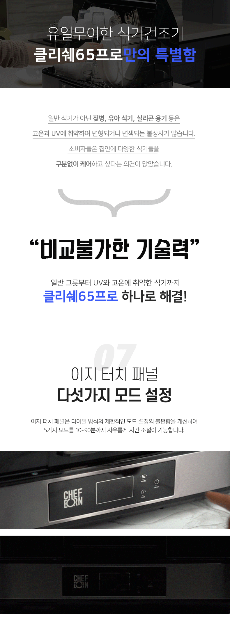 클리쉐65프로_상세페이지9.gif