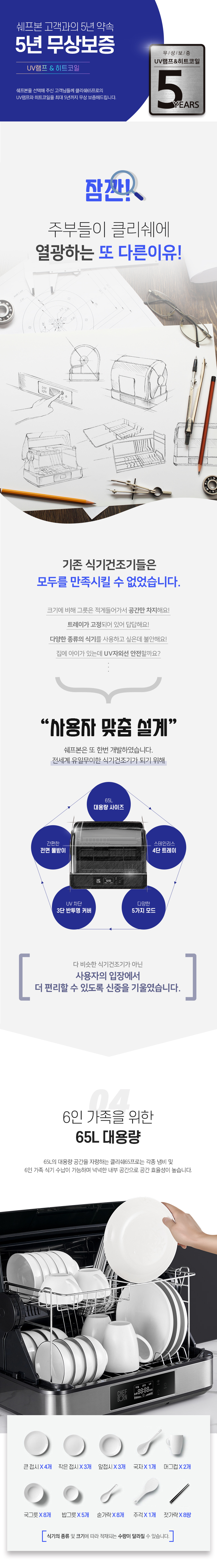 클리쉐65프로_상세페이지5.jpg