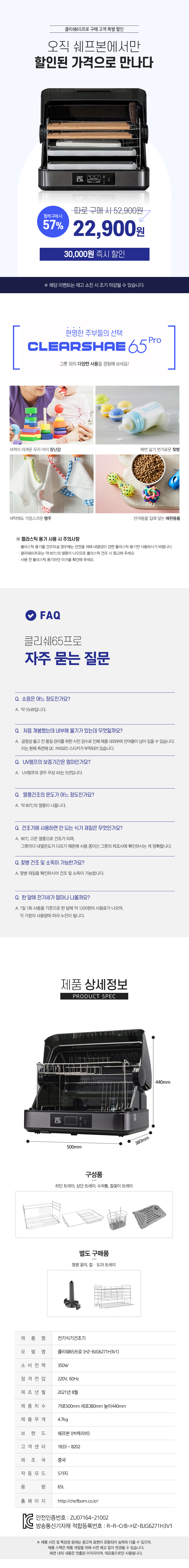 클리쉐65프로_상세페이지17.jpg