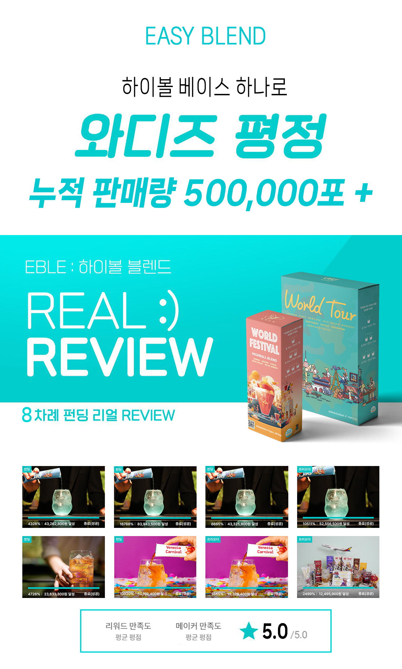 04하이볼명가 이블.png