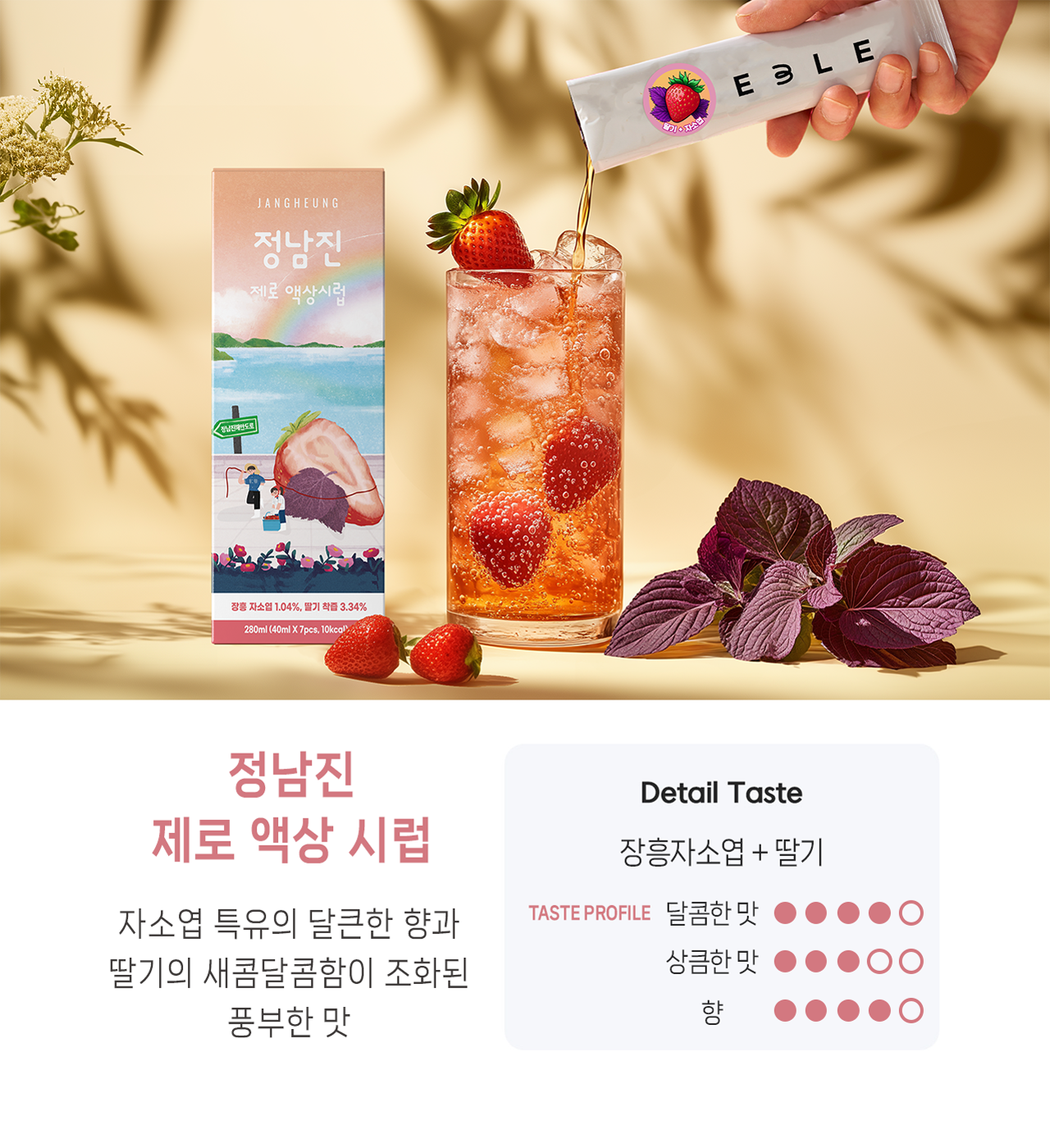 09맛소개_정남진.png