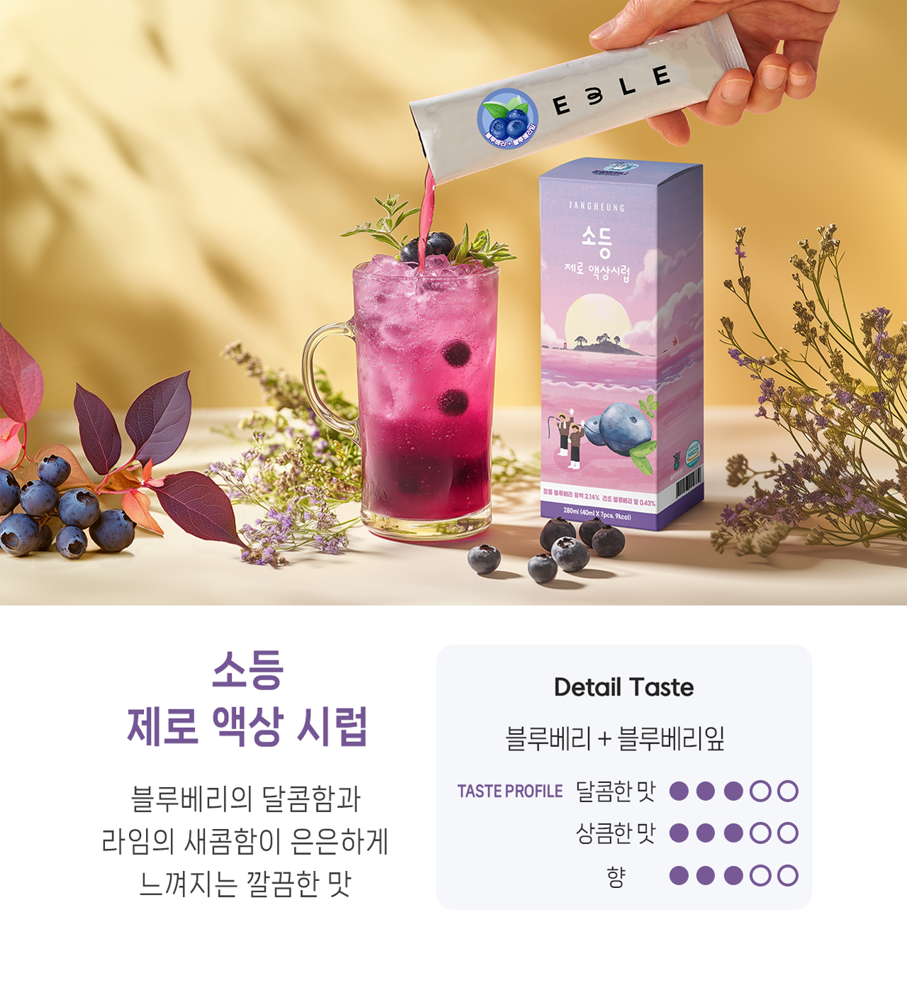 09맛소개_소등.png