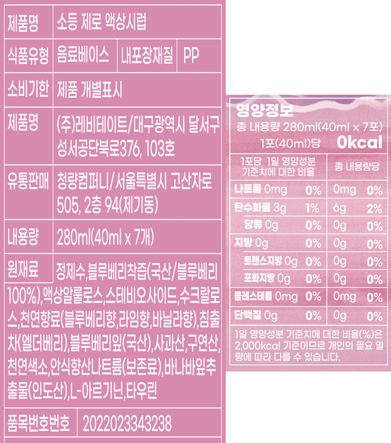 20식품표기사항_대지 7.png