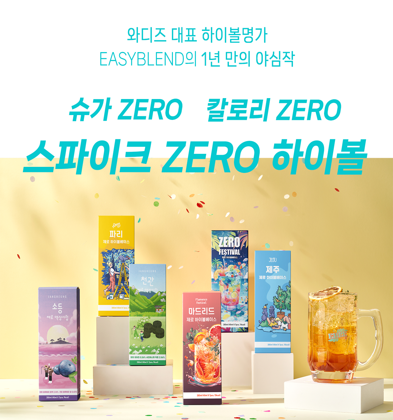 06_0일년만의 야심작.png