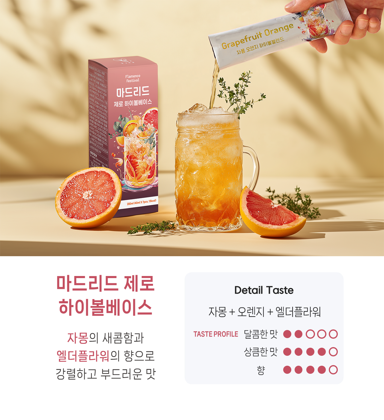 09맛소개_마드리드.png