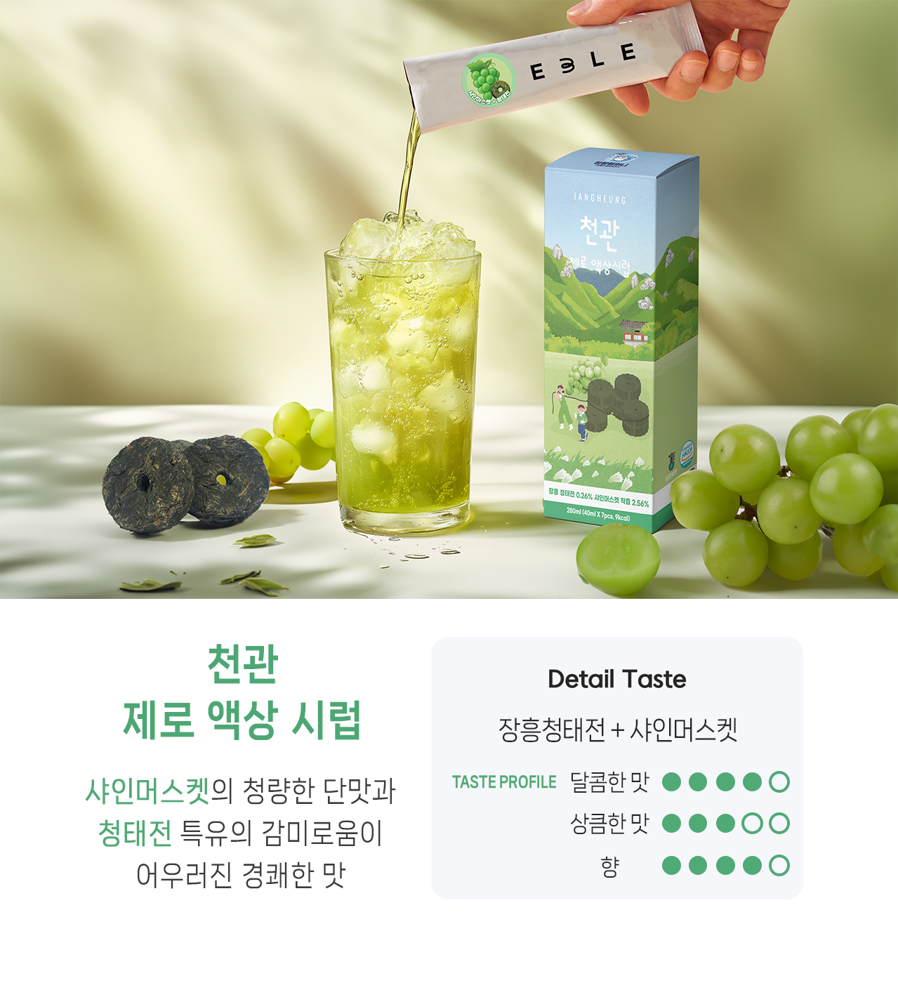 09맛소개_천관.png