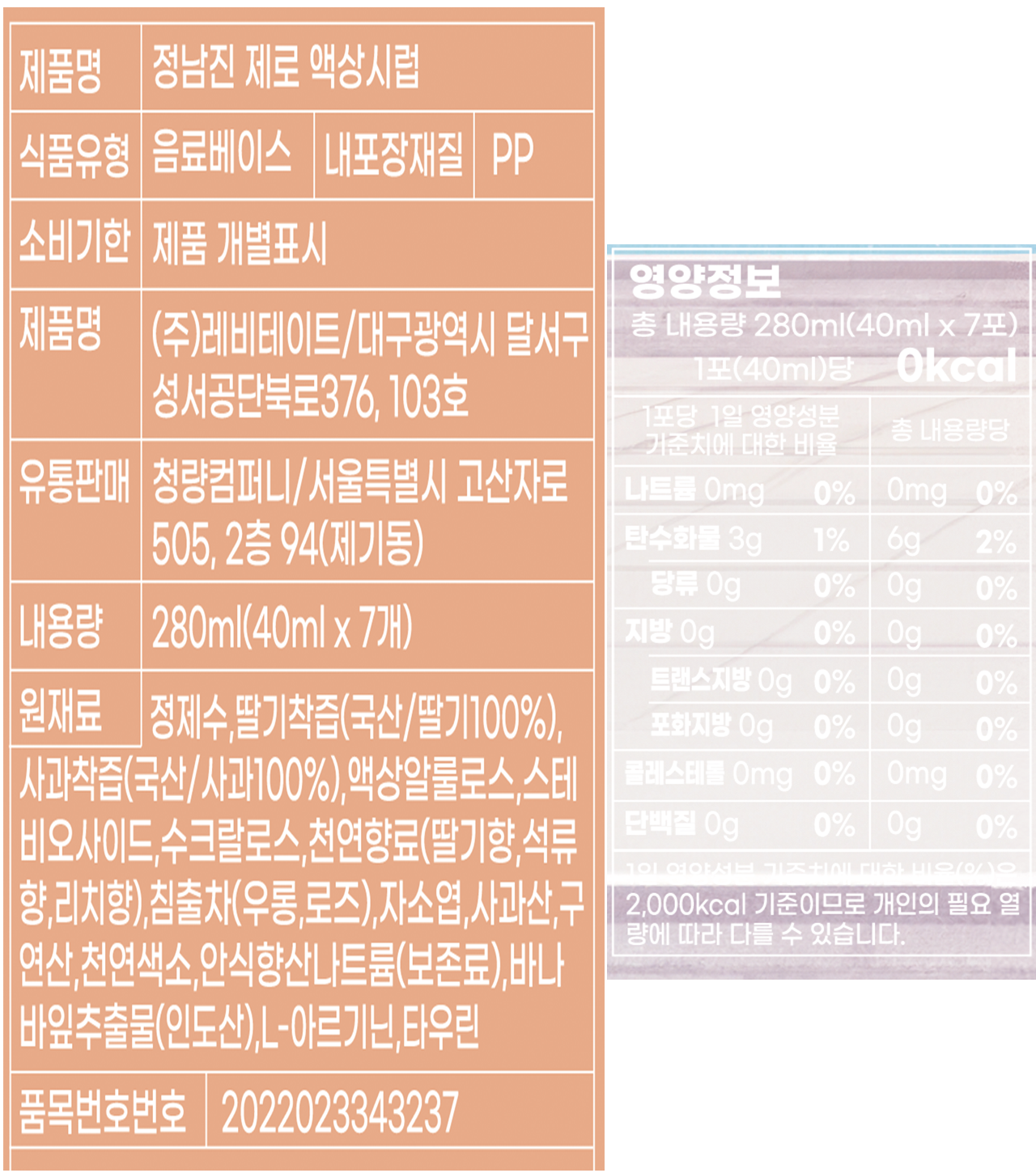 20식품표기사항_대지 6.png