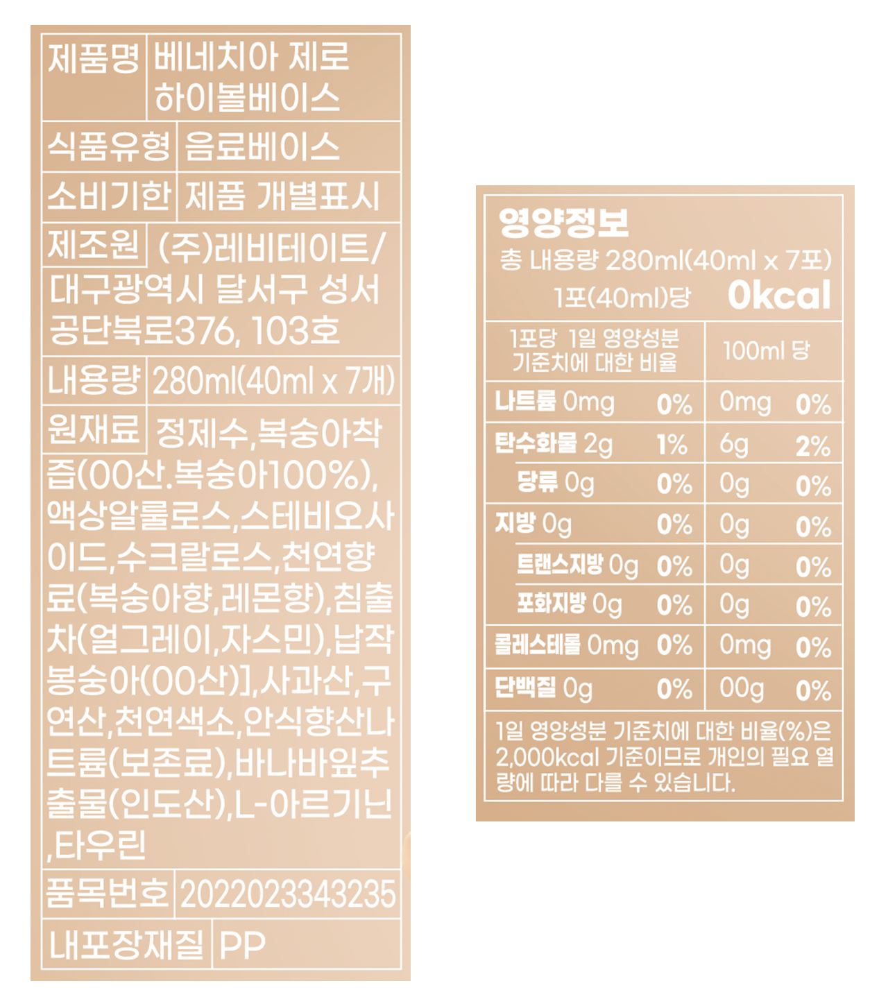 20식품표기사항_대지 3.png