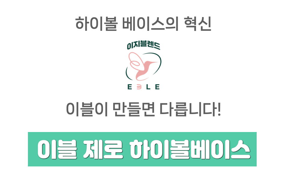 03_1제로하이볼베이스.gif