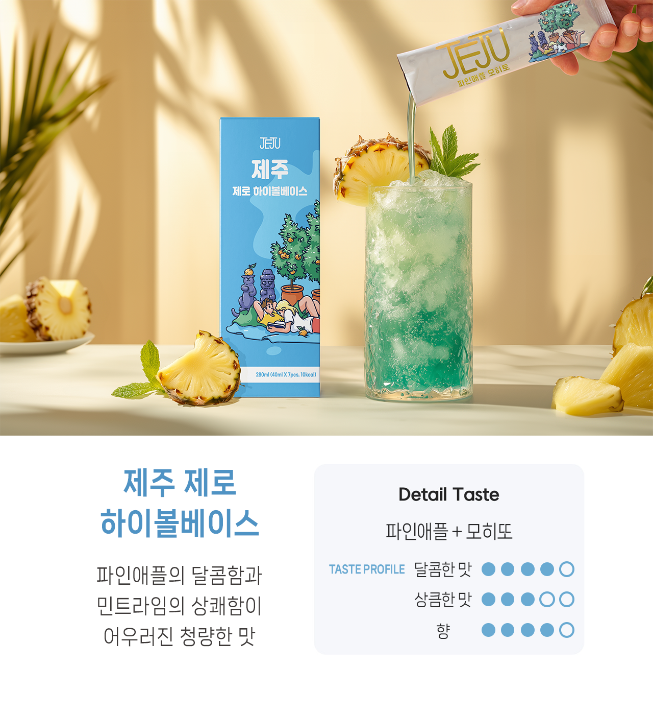09맛소개_제주.png