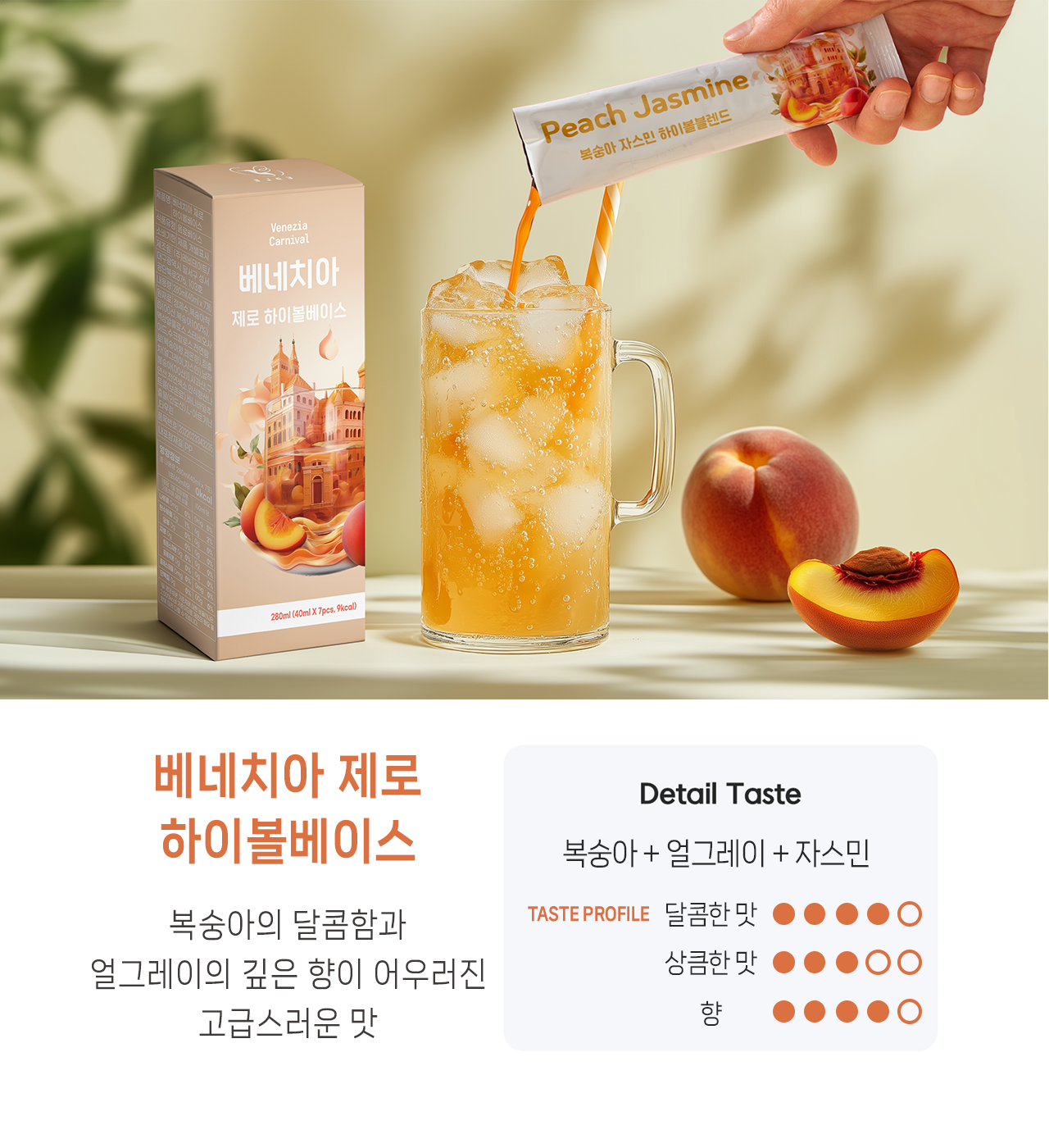 09맛소개_베네치아.png