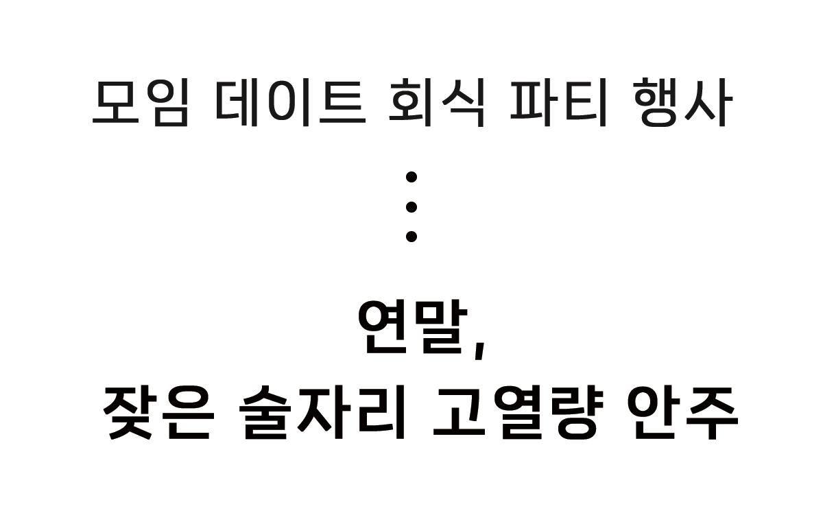01더티푸드.png