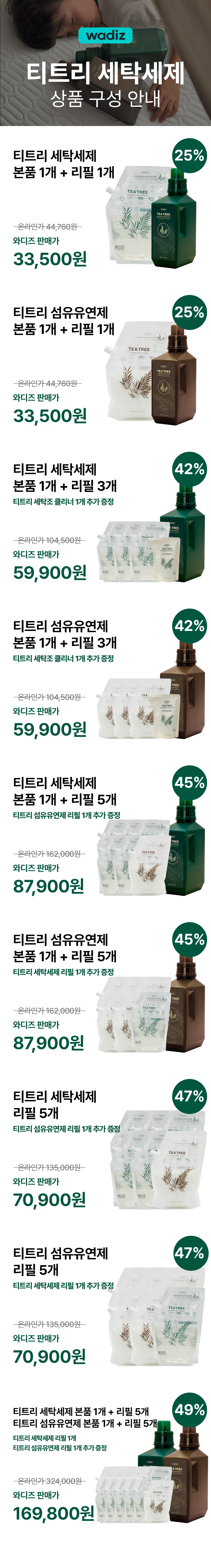 와배송 리워드.jpg