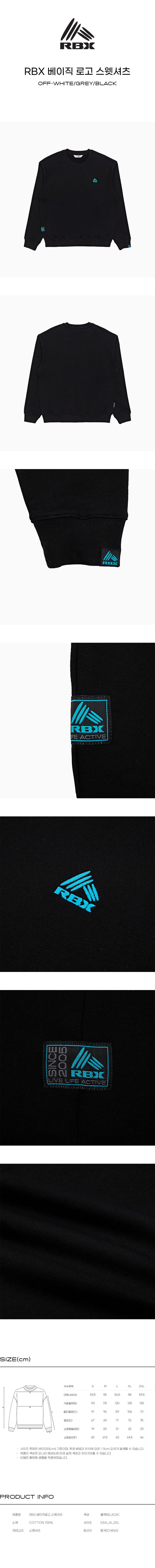 RBX-베이직로고-스웻셔츠-블랙.jpg