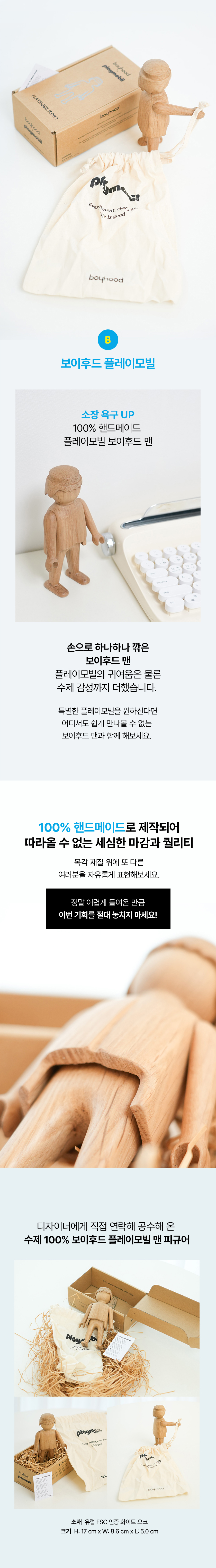 눈길플레이모빌_와디즈펀딩(240715) 복사.jpg