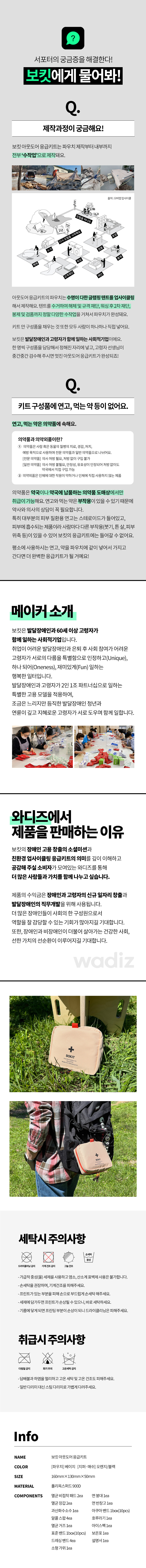 스토어_아웃도어응급키트_상세03.jpg