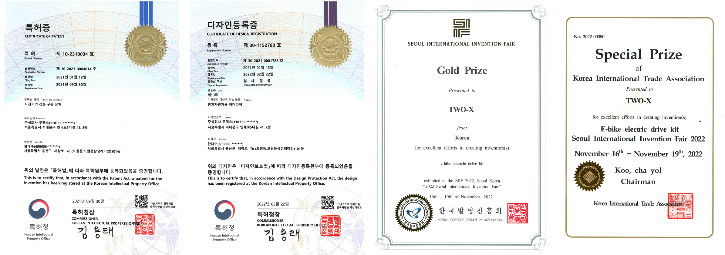 수상내역특허.jpg
