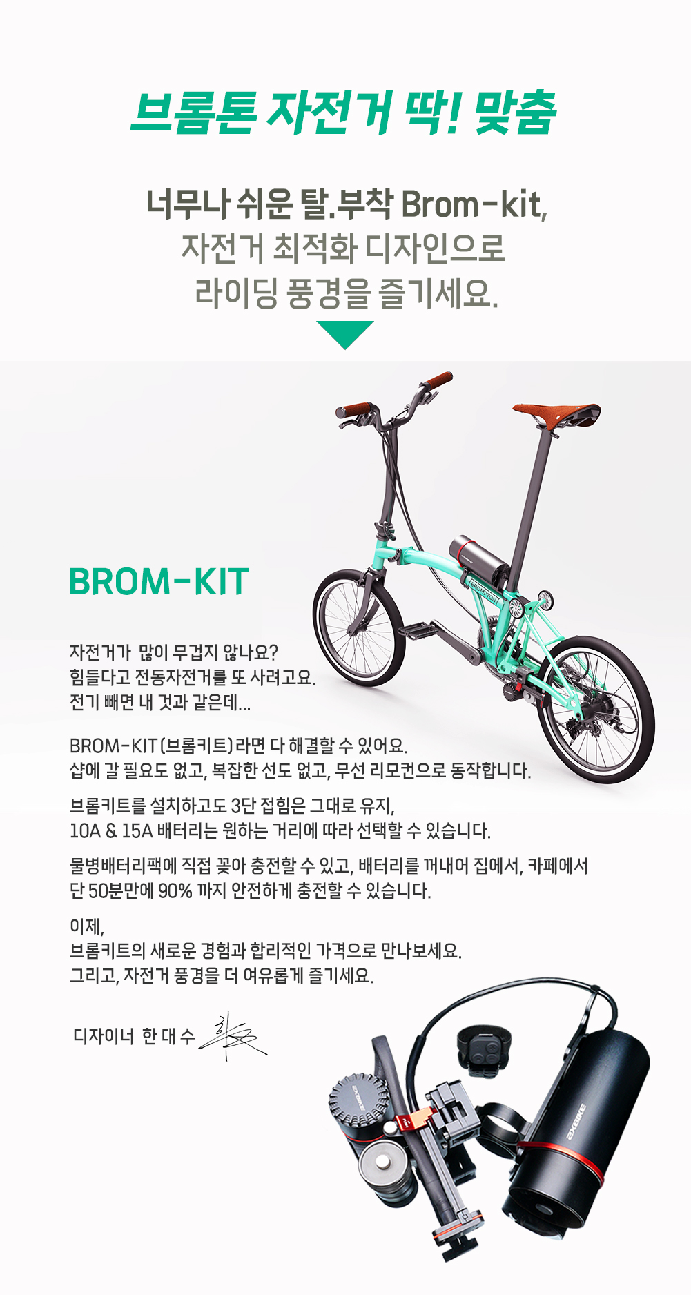 브롬톤출시.jpg