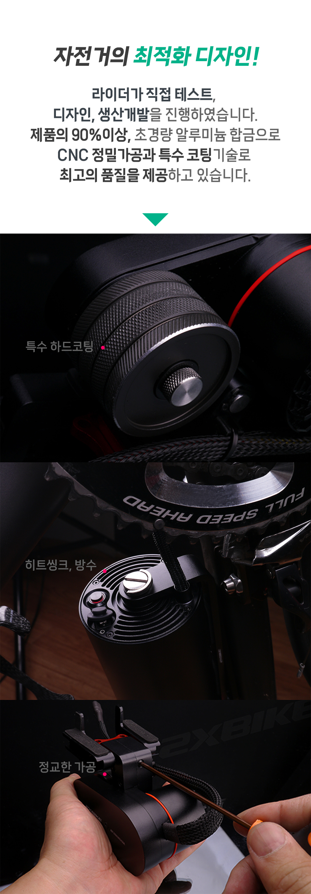 자전거에 최적화.jpg