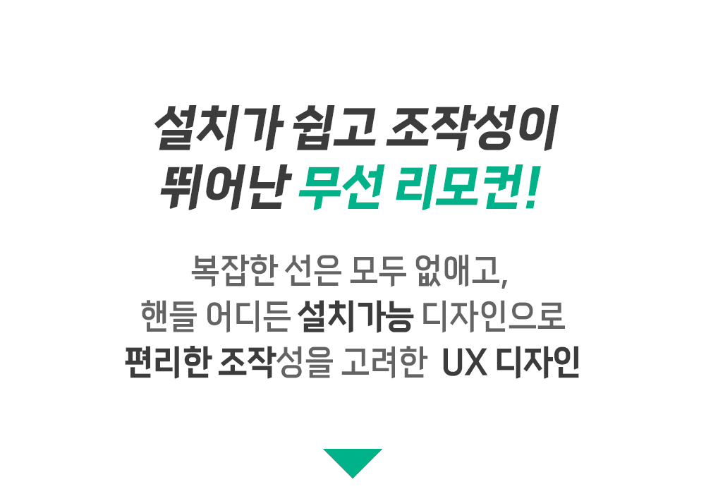 설치가 쉽고.jpg