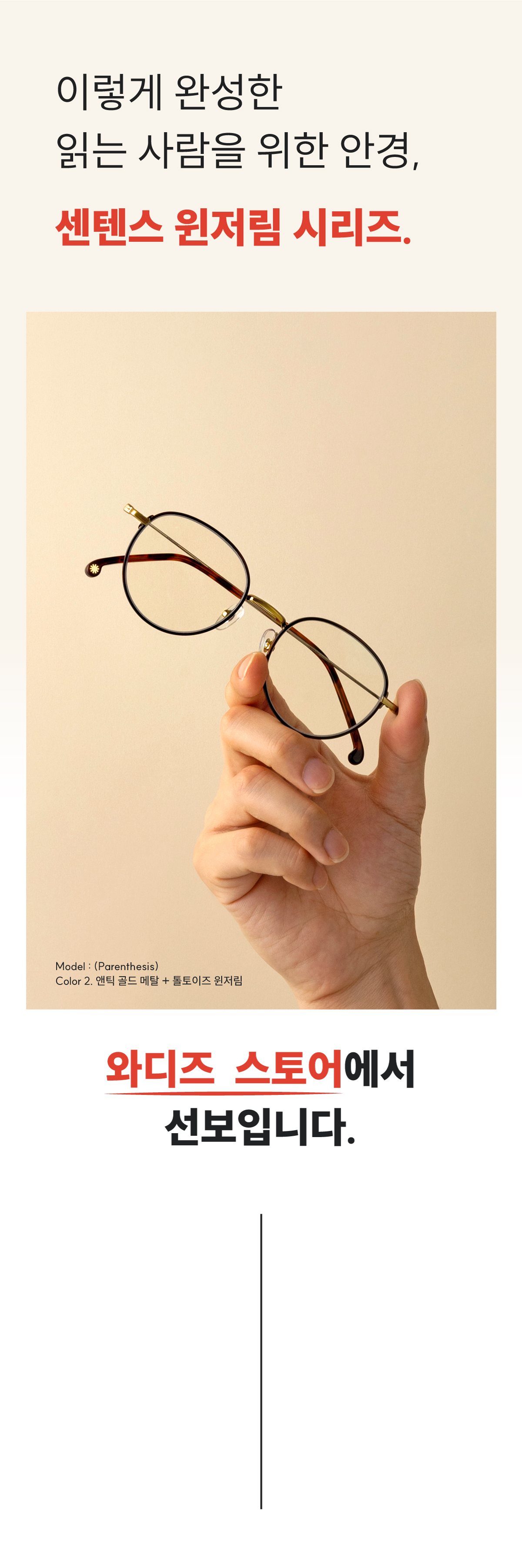센텐스_상세페이지_스토어용.jpg