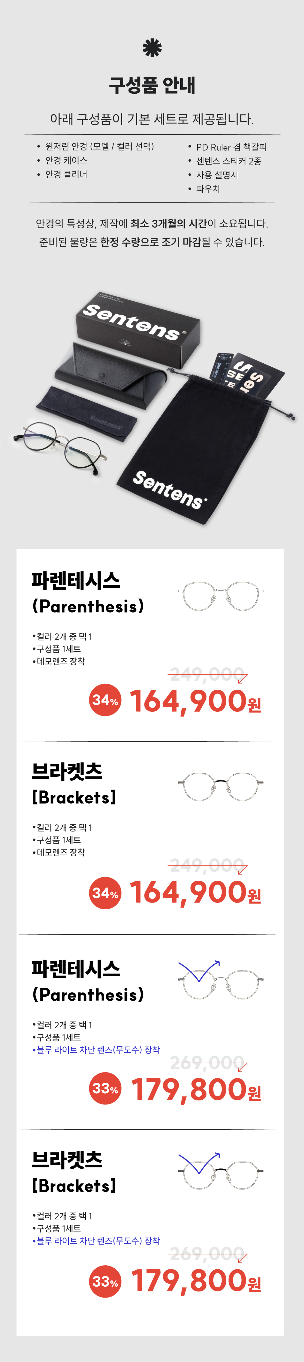 구성품-이미지.jpg