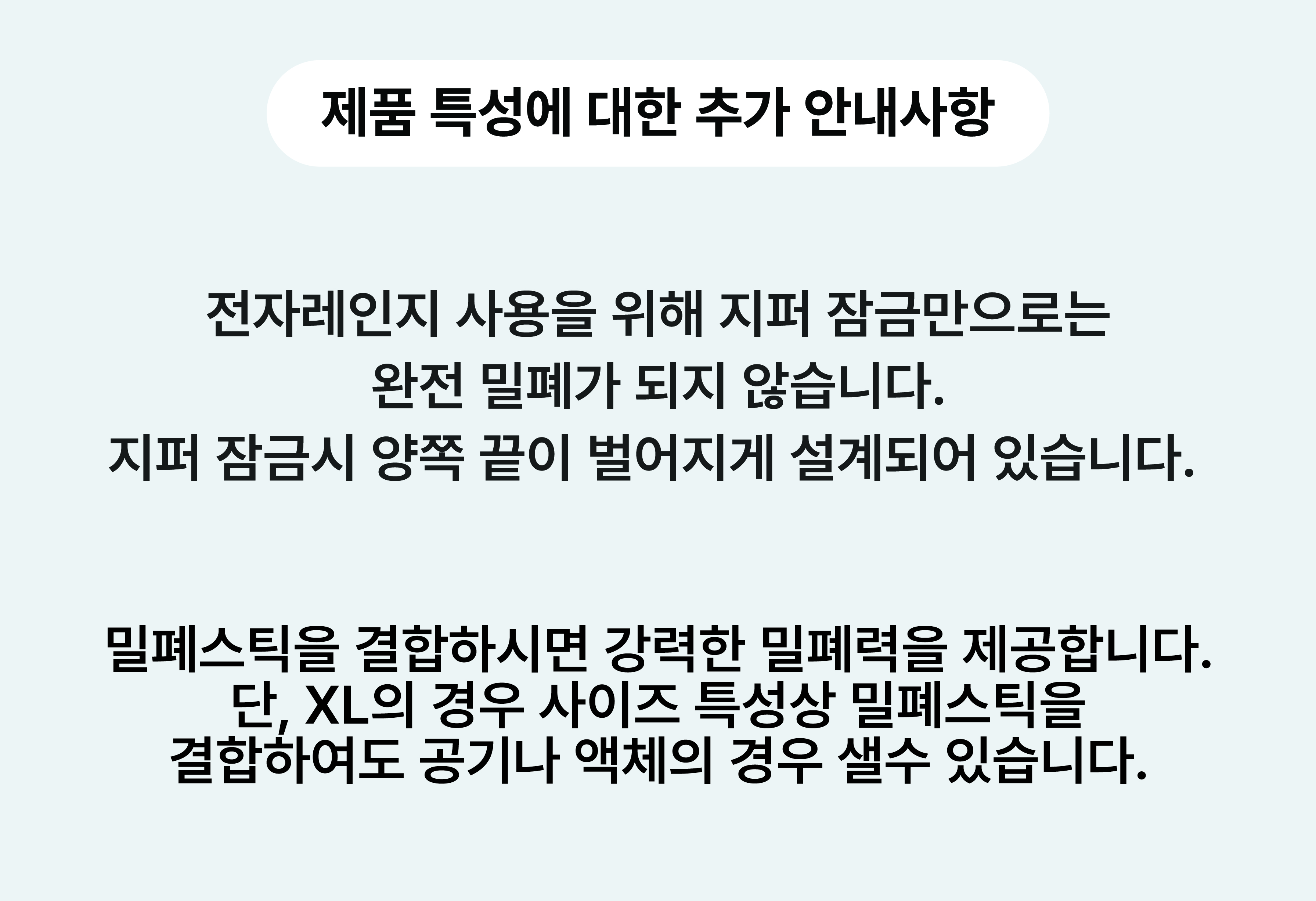 실리콘백 추가 안내사항.jpg