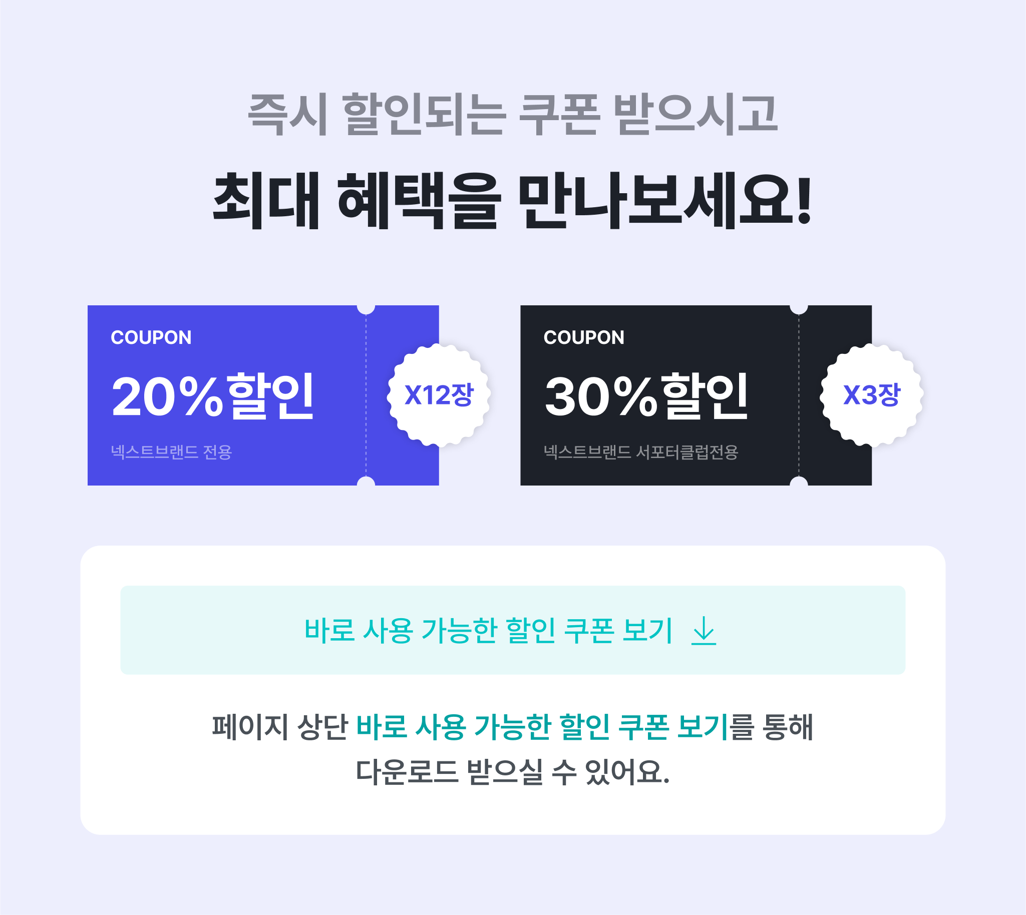 쿠폰안내이미지.png
