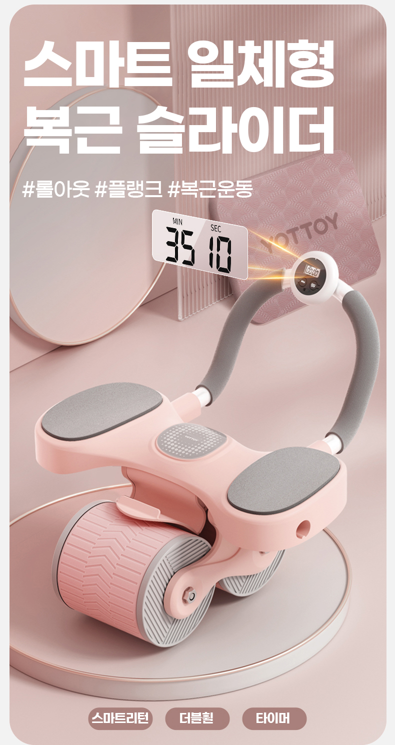 详情_02 복근슬라이더.jpg