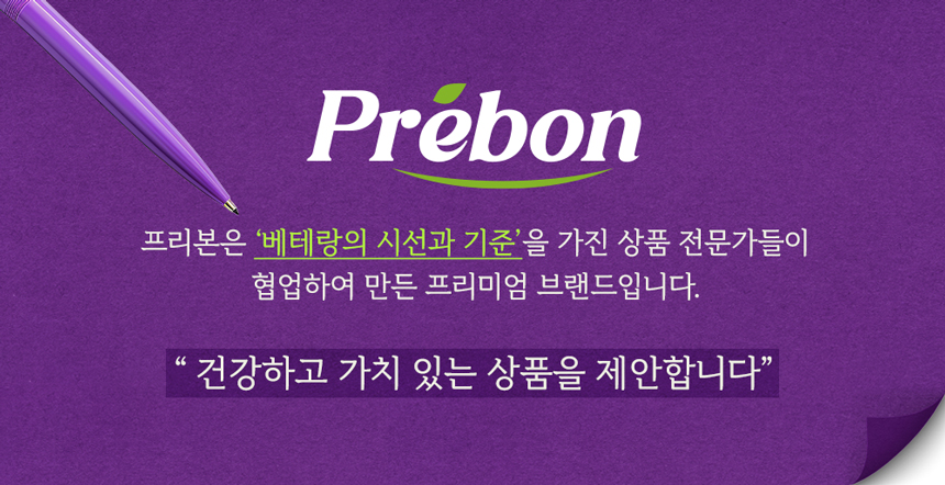 프리본.jpg