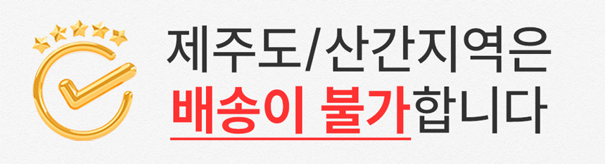 교환-반품-주의사항.jpg