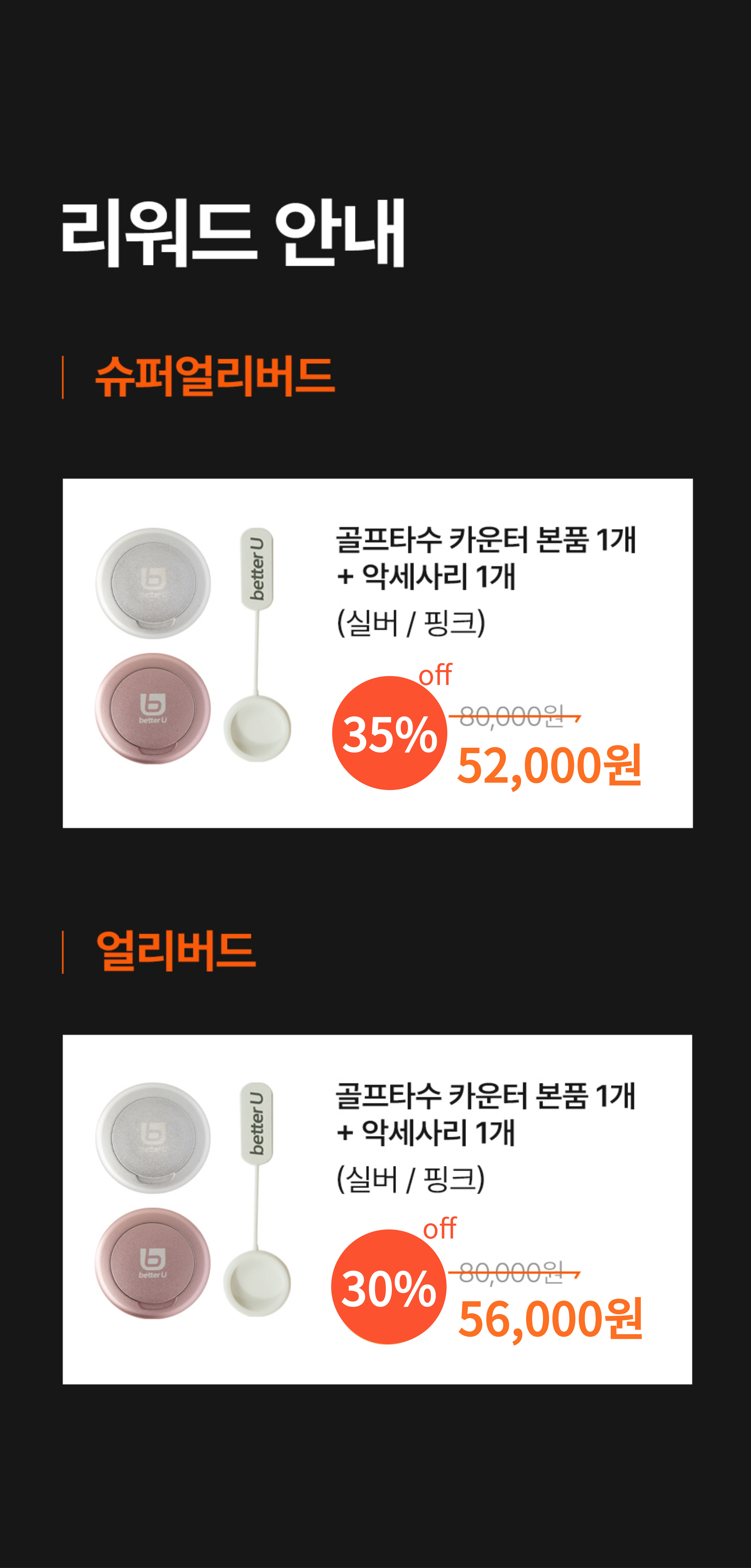 20241121_(재)앵콜_리워드 가격안내.jpg